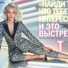 Cosmopolitan Russia
Photographer: Danil Golovkin