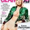 Glamour Russia
June 2016
Photographer: Danil Golovkin